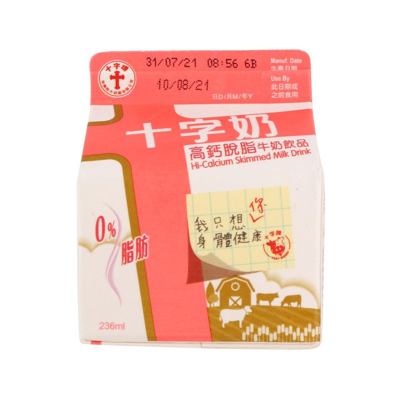 TRAPPIST Hi-Calcium Skimmed Milk Drink  (236mL)