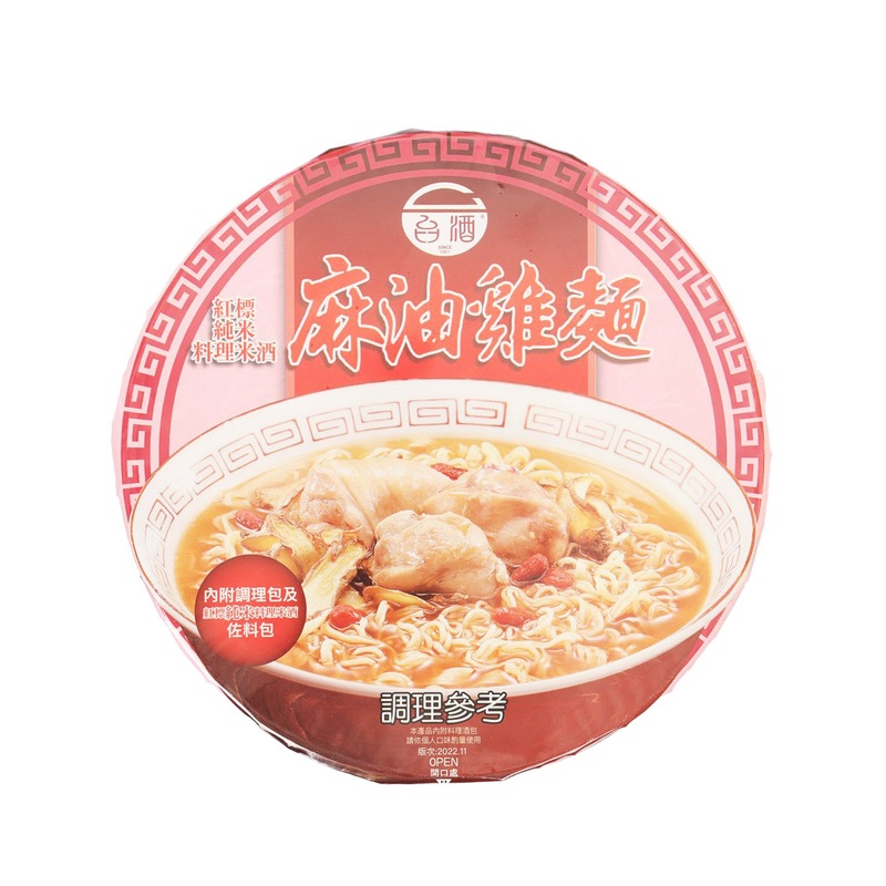 TTL Sesame Oil Chicken Noodles  (200g)