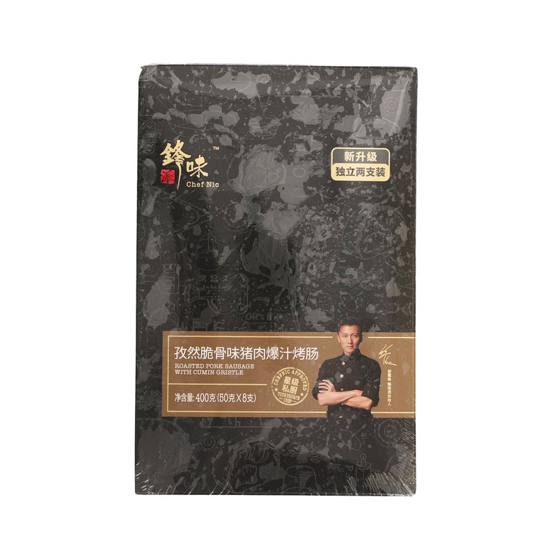 CHEF NIC RoastedPorkSausage With Cumin Gristle  (400g)