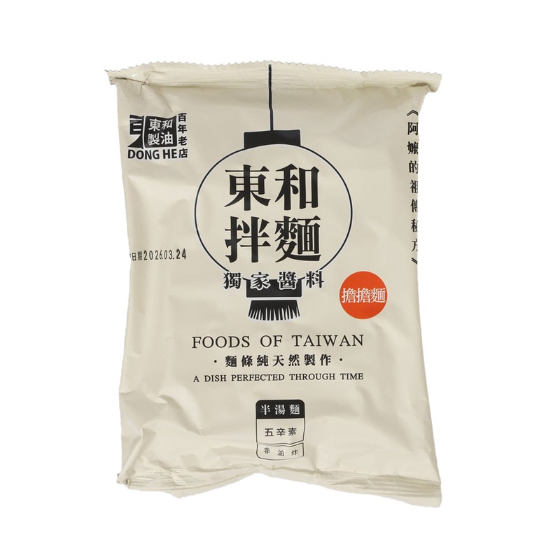 DONG HE Dry Noodles - Dandan Noodle  (136g)