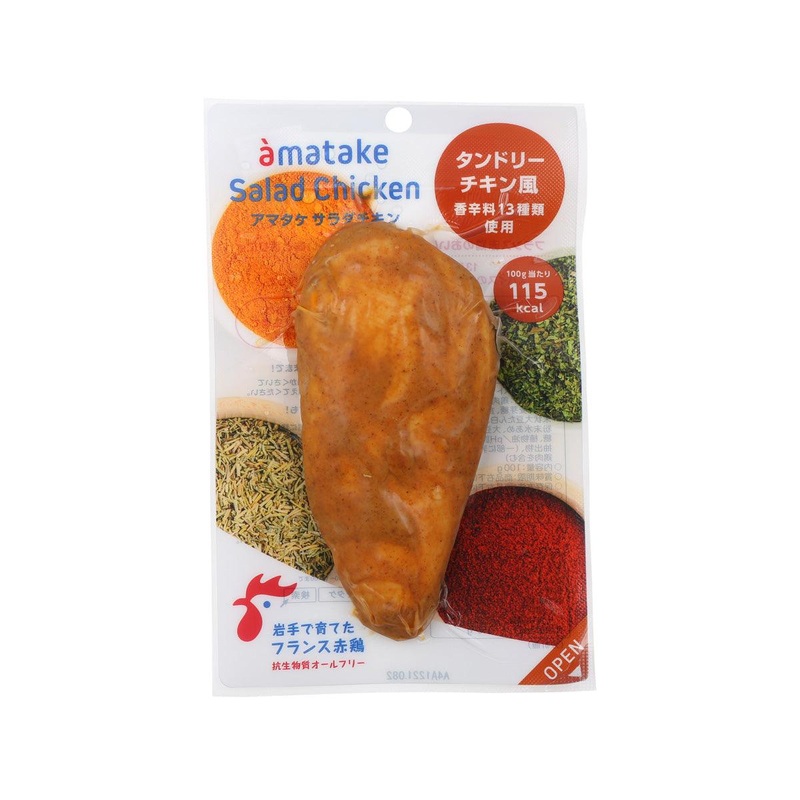 AMATAKE Chicken for Salad - Tandoori  (100g)