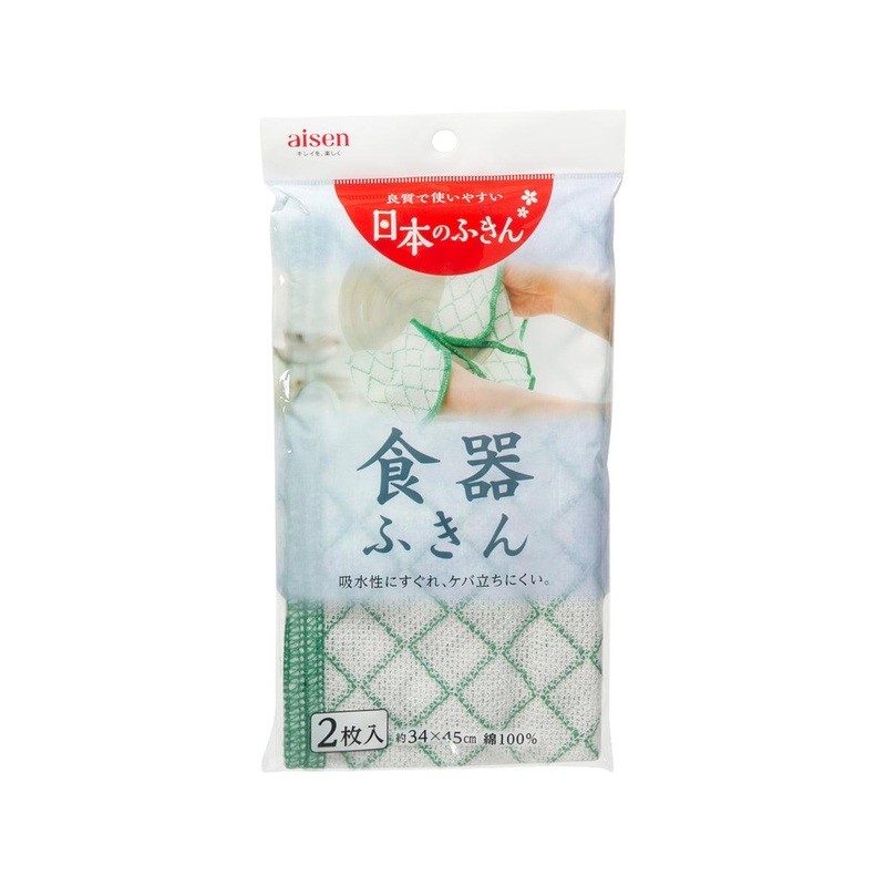 AISEN Cotton Dish Cloth Set Of Two 34X45cm