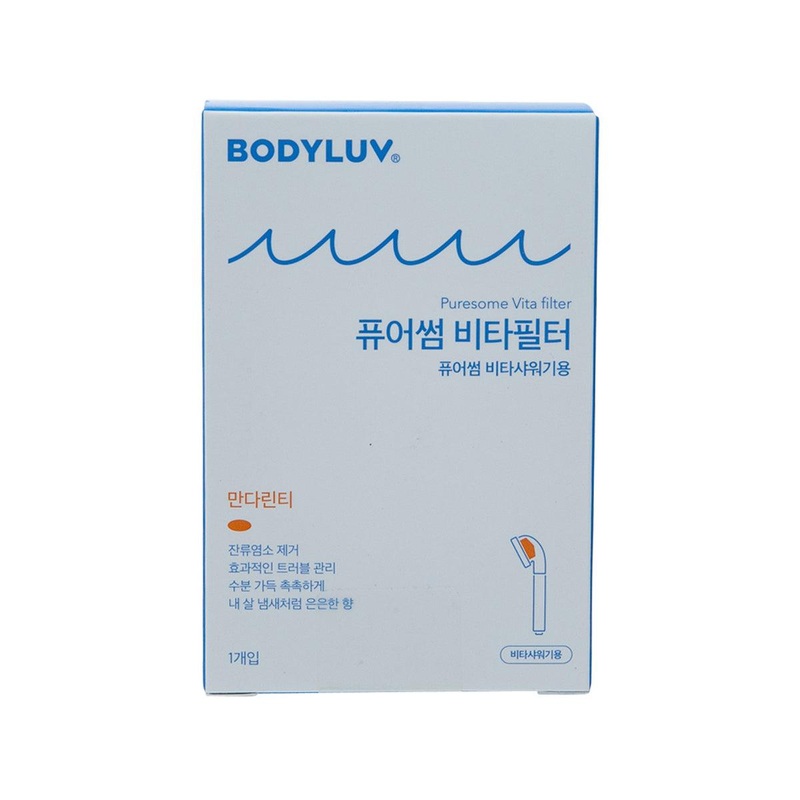 BODYLUV Vita Pure Filter for Shower Head - Mandarin