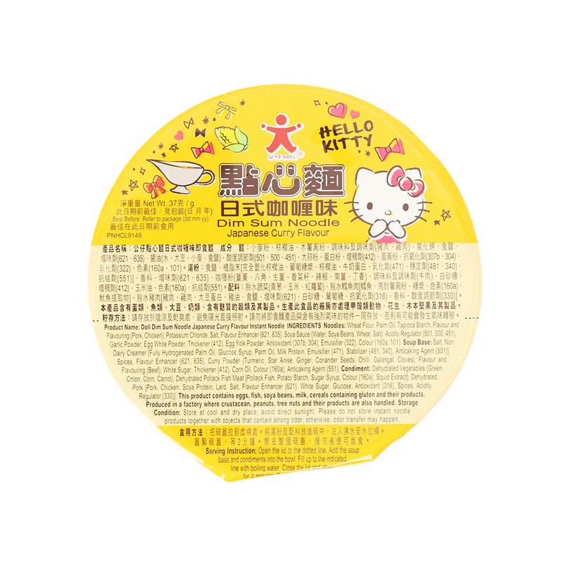 DOLL Dim Sum Noodle - Japanese Curry Flavour  (37g)