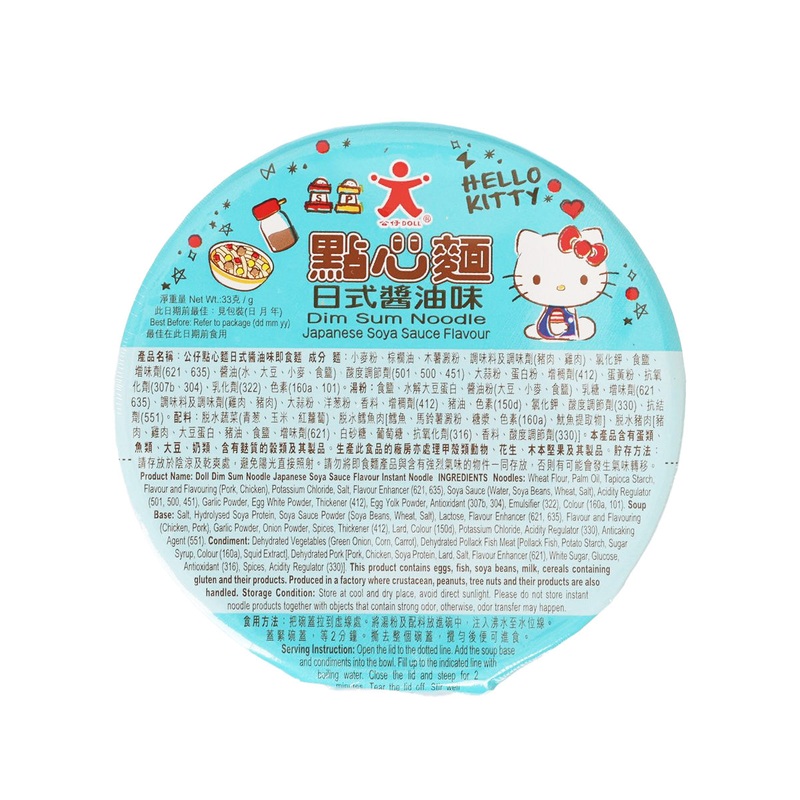 DOLL Dim Sum Noodle - Japanese Soya Sauce Flavour  (33g)