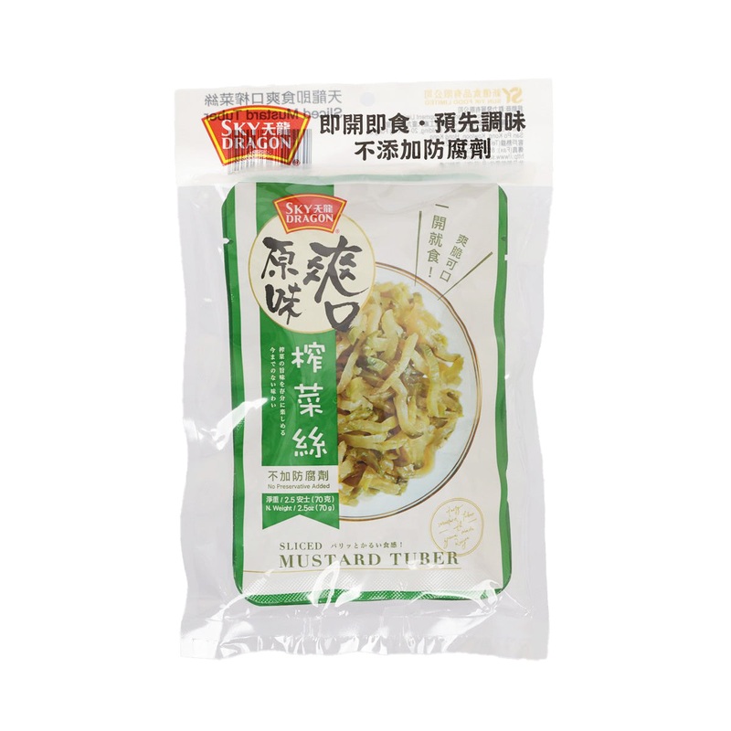 SKYDRAGON Sliced Mustard Tuber  (3 x 70g)