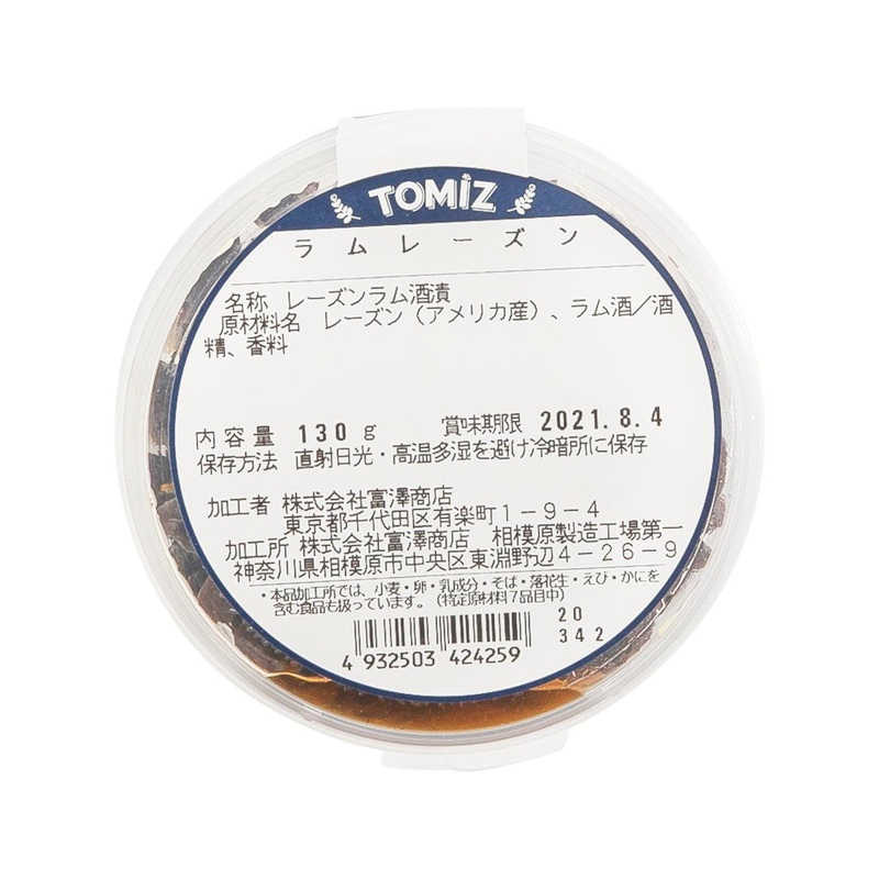 TOMIZAWA Rum Raisin  (130g)