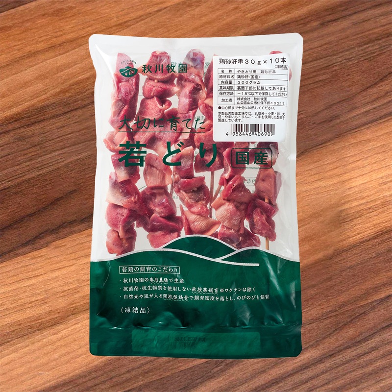 AKIKAWA Japanese Frozen Natural Free Range Chicken Gizzard Yakitori  (300g)