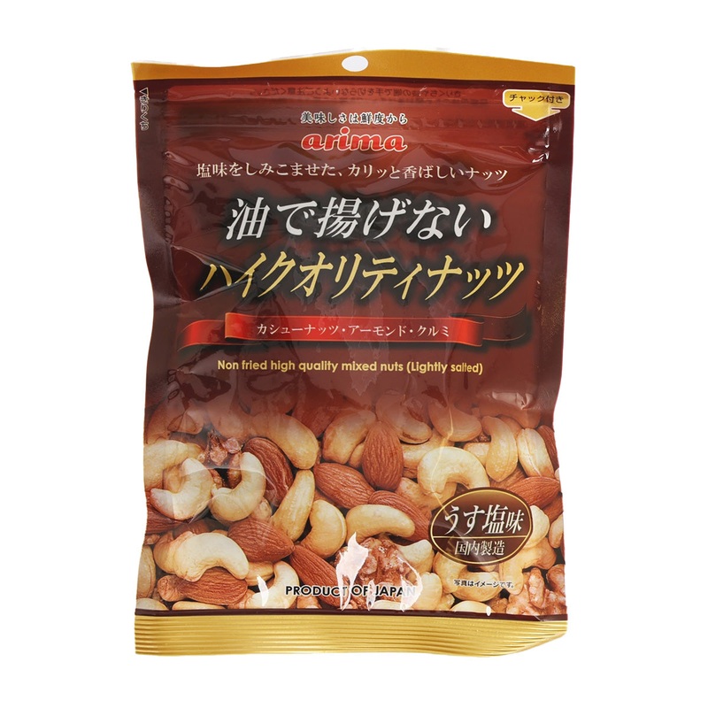 ARIMAHOKODO Non-Fried High Quality Mixed Nuts - Lightly Salted  (73g)