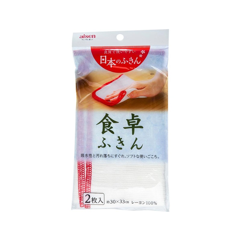 AISEN Rayon Table Cloth Set Of Two 30X33cm