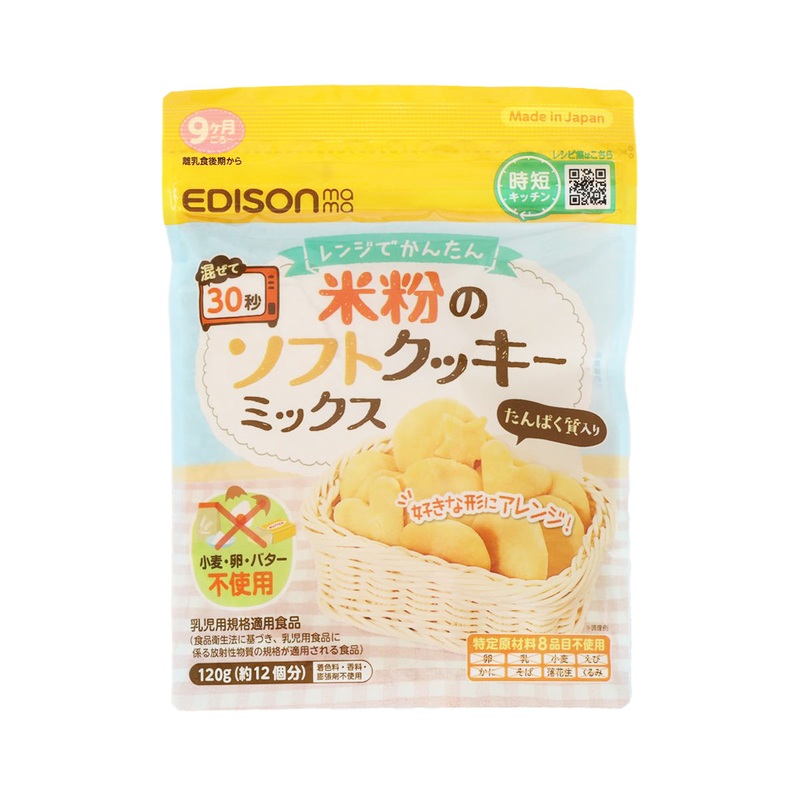 EDISON MAMA Soft Cookie Mix (Rice Flour)  (120g)