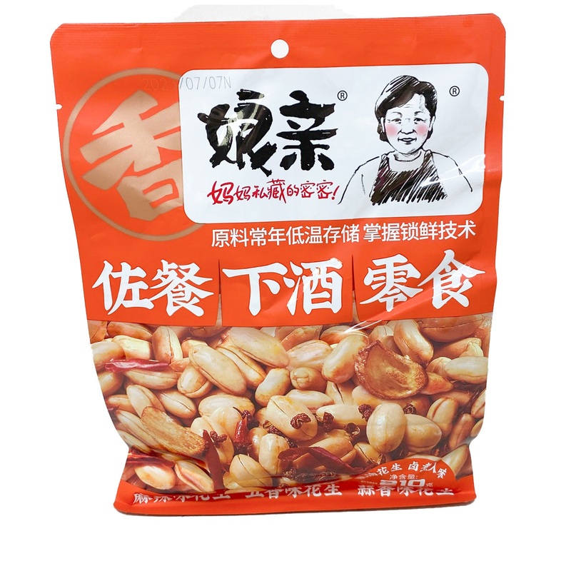 Roasted Peanuts(assorted)