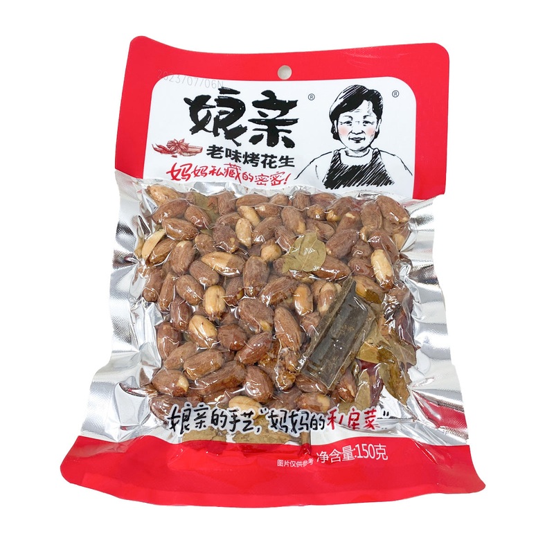 Roasted Peanuts(spices)