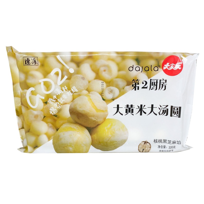 Yellow Rice Ball(walnut)