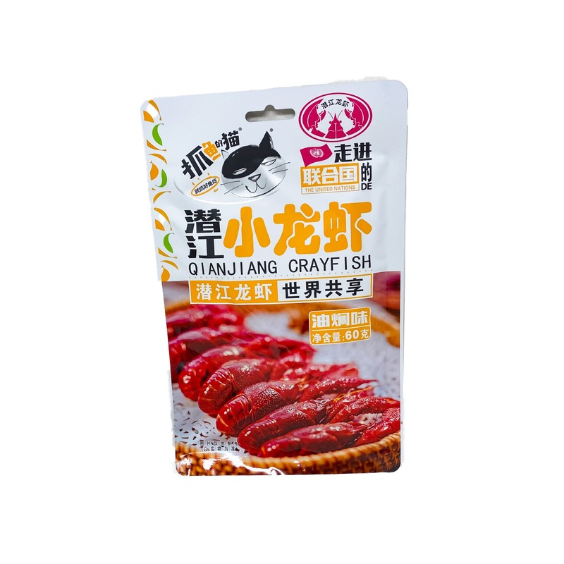 Zyde Crayfish(braised)