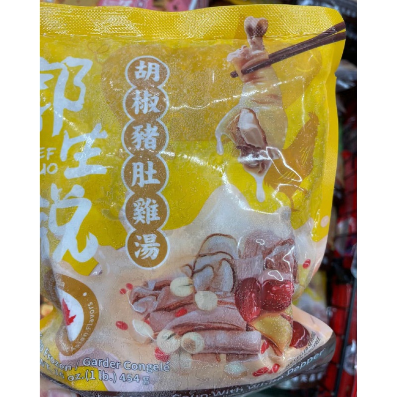 Cs Pork Stomach Soup