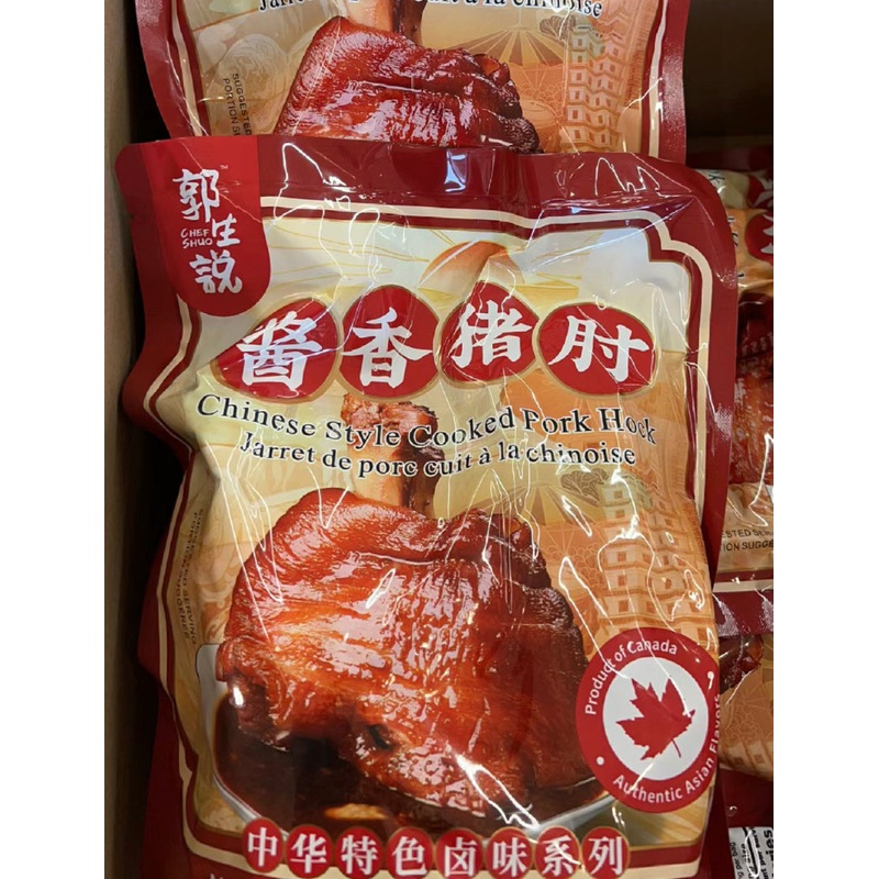 Chef Shuo (Pork knuckle with soy sauce)