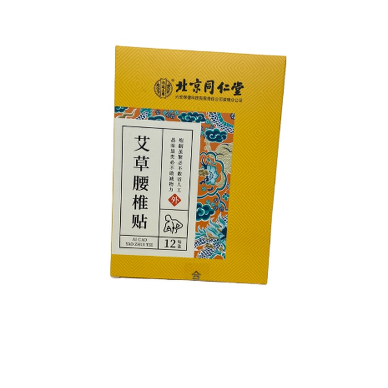 Trt Ai Cao Yao Zhui Tie