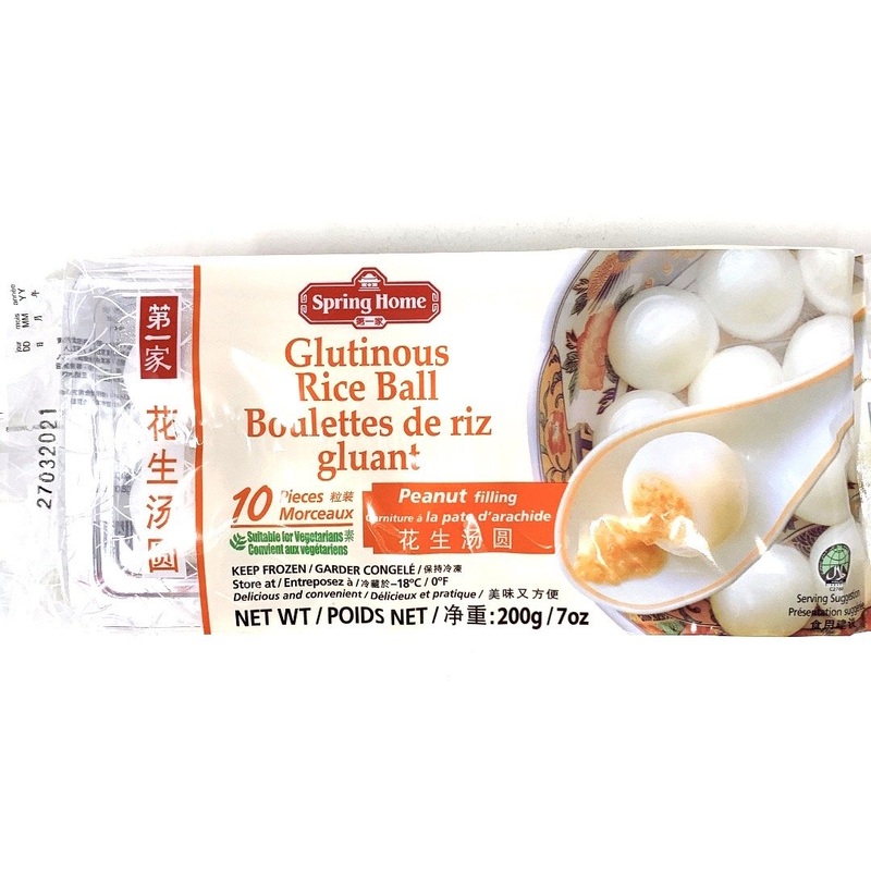 Spring Home Peanut Rice Ball