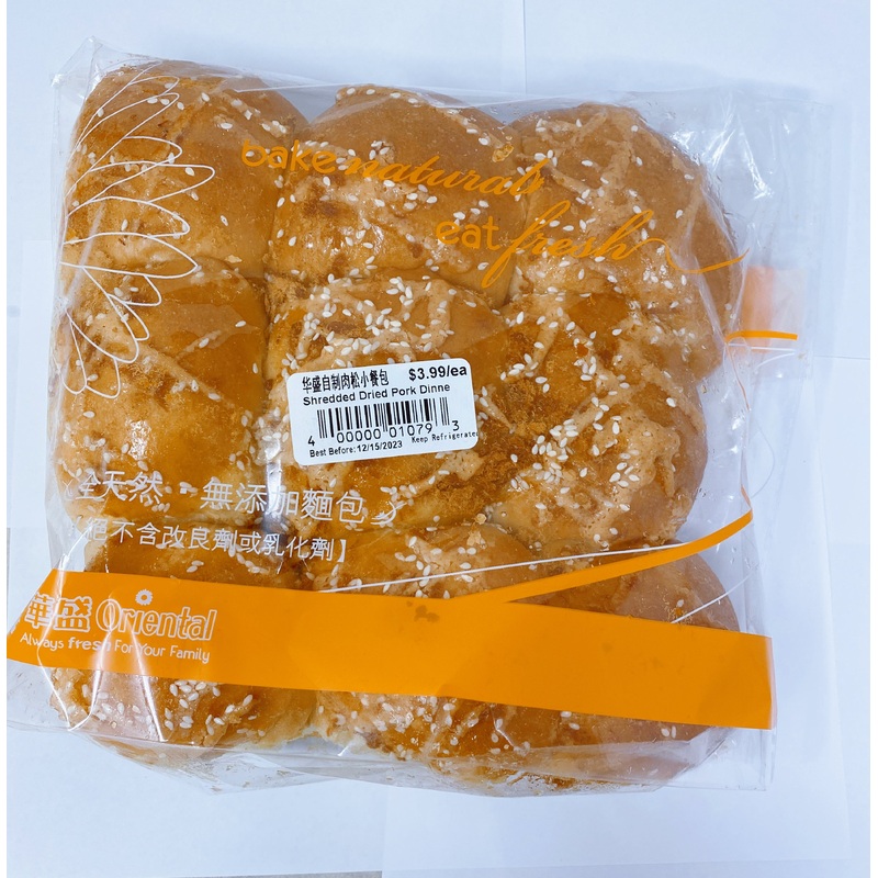 Shredded Dried pork Dinne