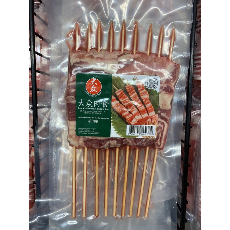 Boneless Lamb Skewer