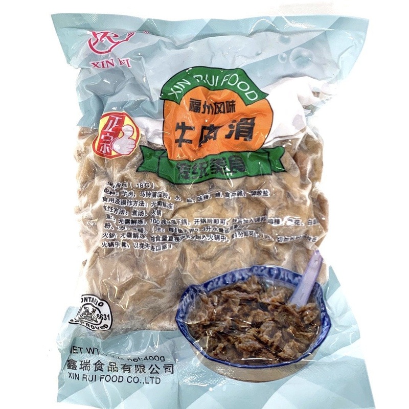 Xin Rui Beef Paste(Cooked)