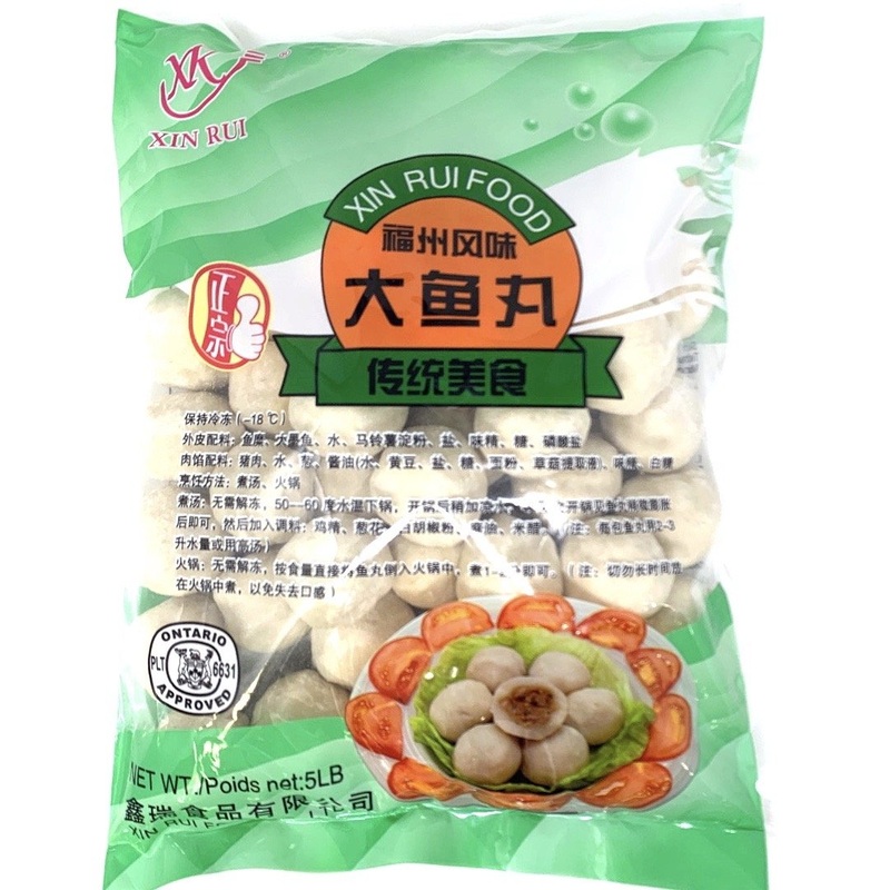 Xin Rui Fish Ball With Meat