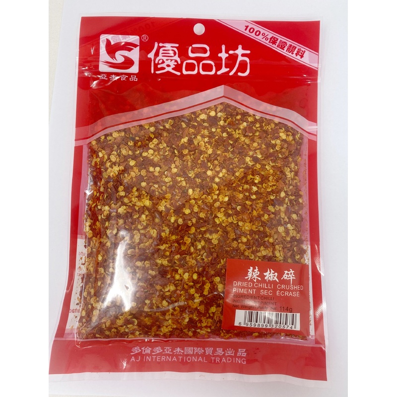 Youpinfang Dried Chilli Crushed