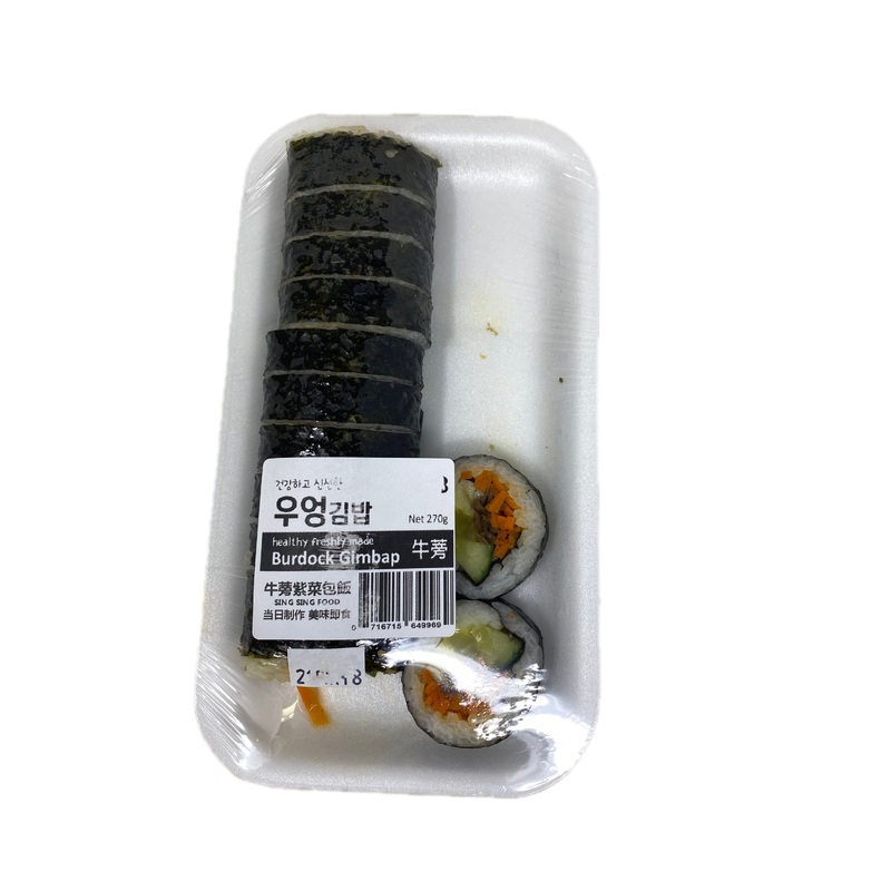 Burdock gimbap