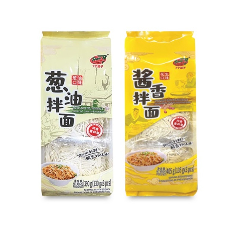 Sb Scallion Oil/Peanut Sauce Noodles