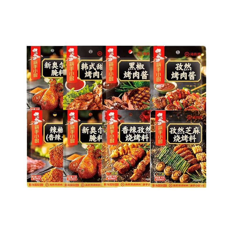 Haidilao Bbq Seasoning (Cumin Bbq Seasoning)