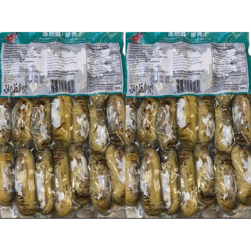 Froze China Razor ClamsX2