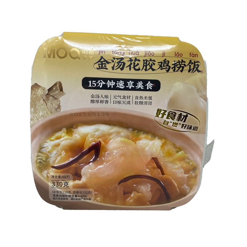 Fish Maw Chicken Rice